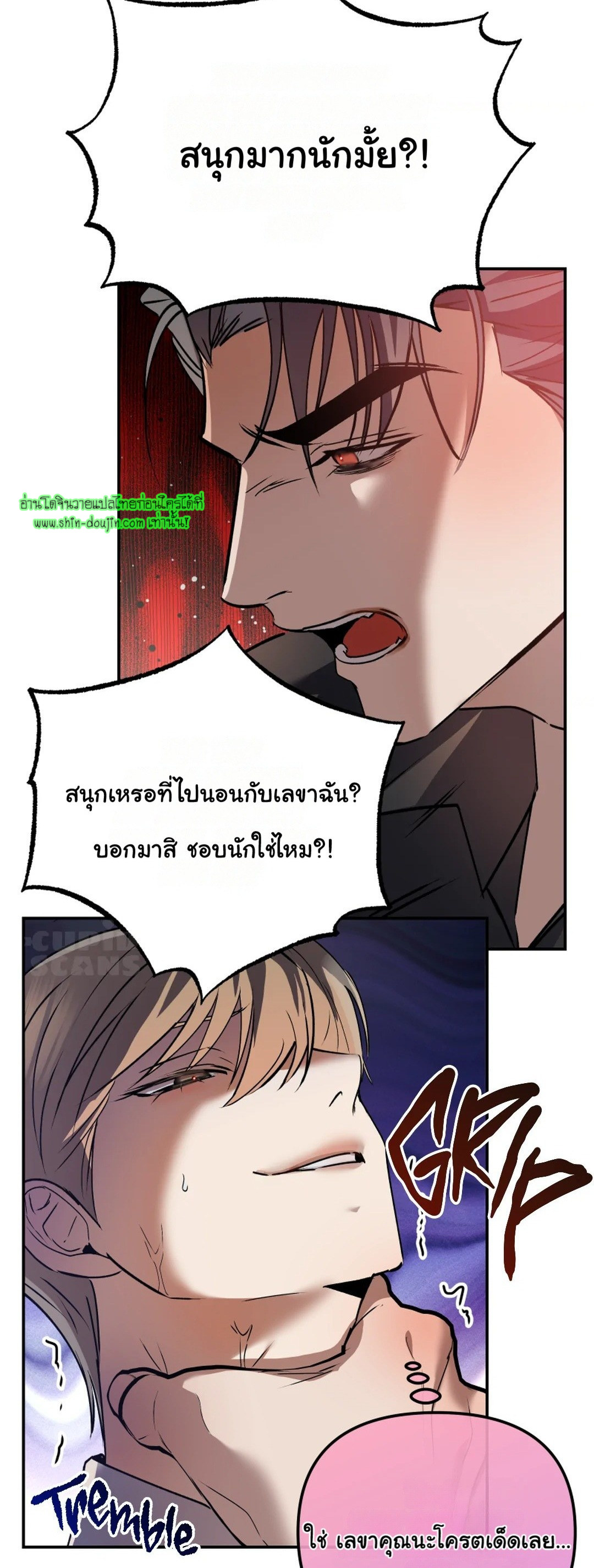 Twink TOPS Office Harem Rape King Edition EP 1
